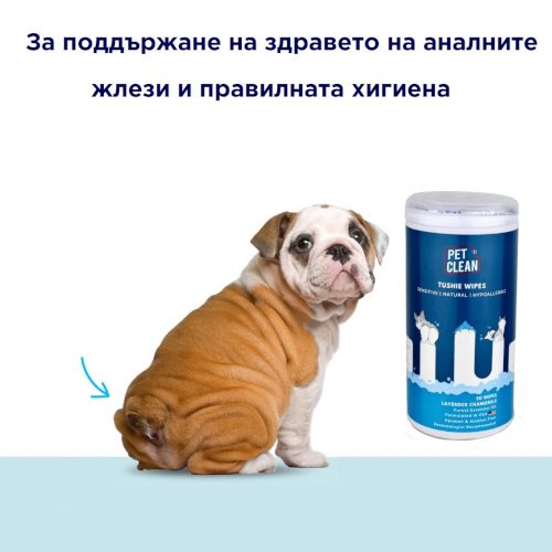 PET Clean Tushie Wipes for Dogs & Cats, 50pcs
